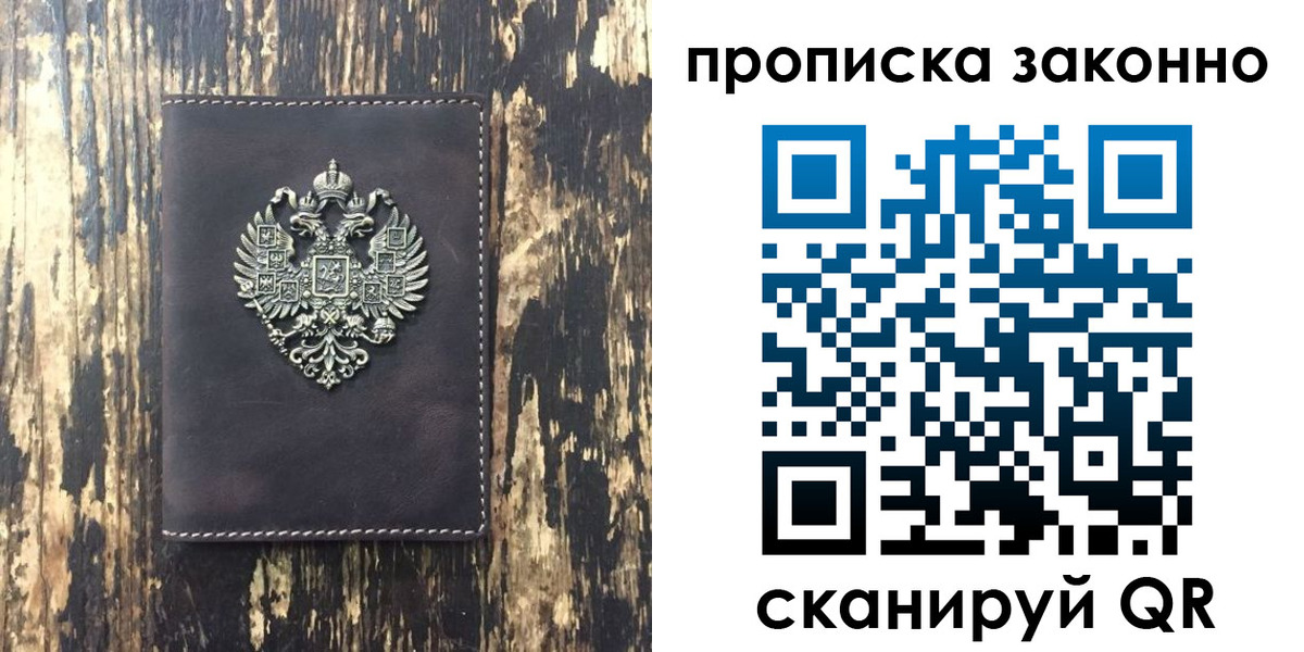 временная регистрация для школы в Карталах
