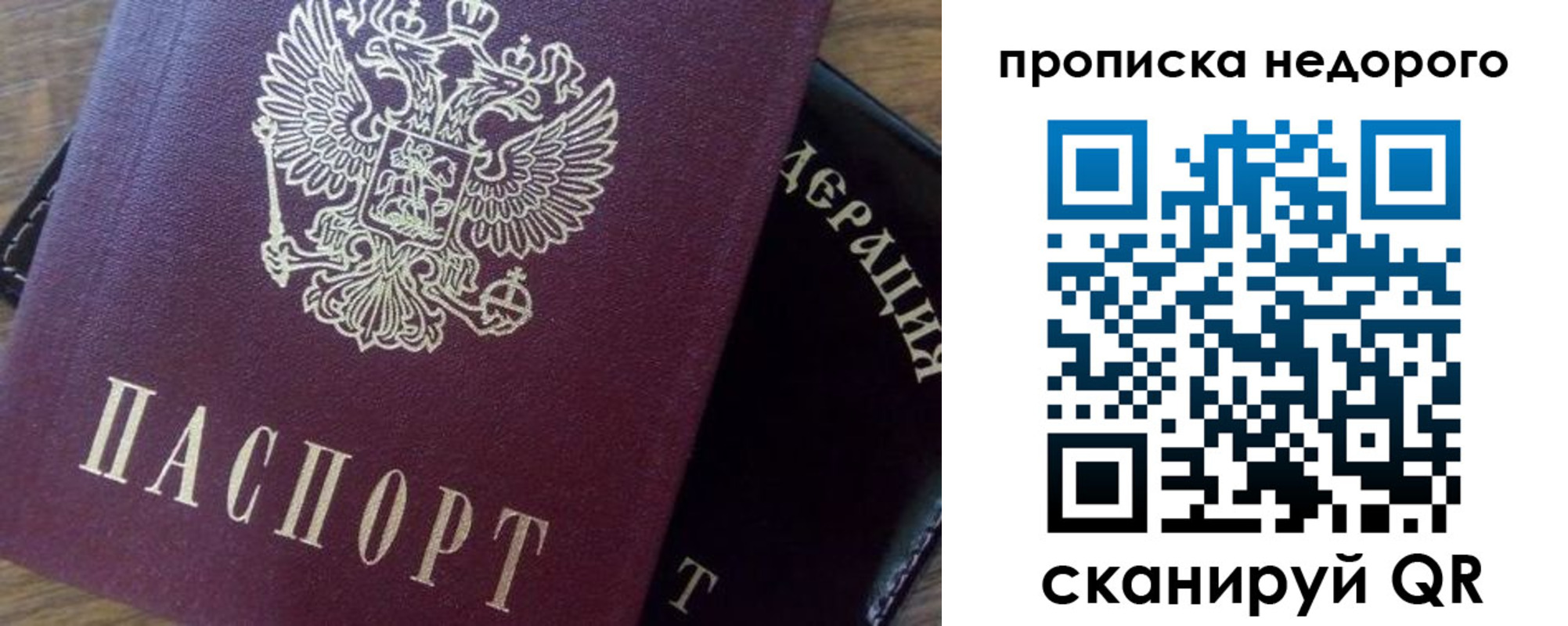 временная регистрация надежно в Карталах