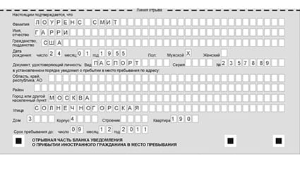 временная регистрация в Карталах